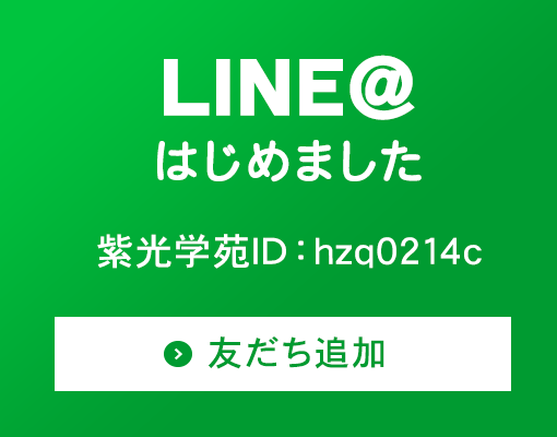 LINE@͂߂܂